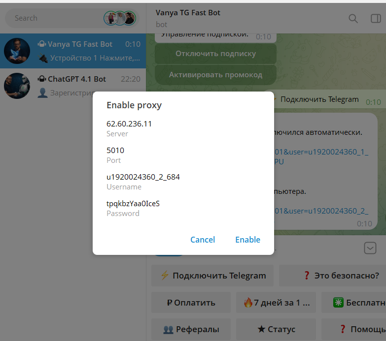 Скрин подключения в Telegram-боте